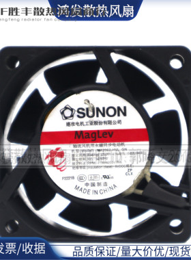 MA2062-HVL GN SUNON建准 EC 6025 220v 60*60*25mm 交流散热风扇