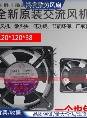 MAXFLOW台湾GA1283Z风机GA1238Z 220V MF12038A2 12038HA2BAPL