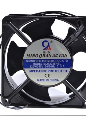 全新轴流风机 MQ12038HBL 220V 轴承120*120*38 插片 散热 交流风