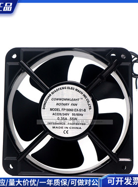 全新三协220V/380V FP-20060EX-S1-B 22060电柜电箱散热风扇18060
