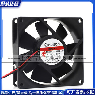 0000 ME80252VX 8025 三线变频器风扇 2.2W 8厘米 A9924V SUNON