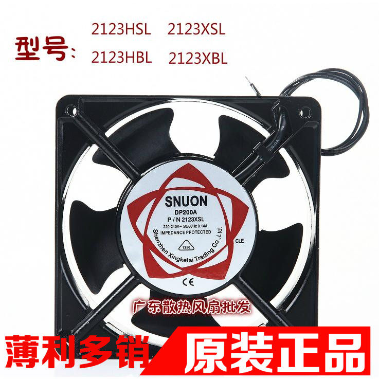 DP200A台湾建准轴流风扇P/N2123XSL风扇12mm*38 220V滚珠12cm包邮