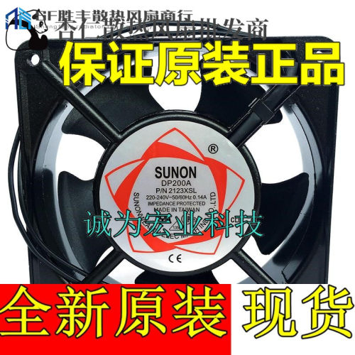 原装SUNON DP200A 2123HSL 220V 12038 12CM 机柜纯铜线散热风扇