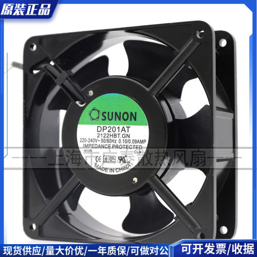 口罩机风扇DP200A 2123XBT.GN 2123XST.GN 220V SUNON交流机柜