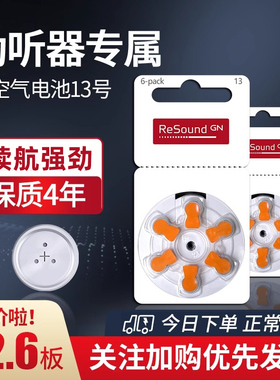 丹麦瑞声达resound助听器原装进口电池A10/A312/A13/A675正品包邮