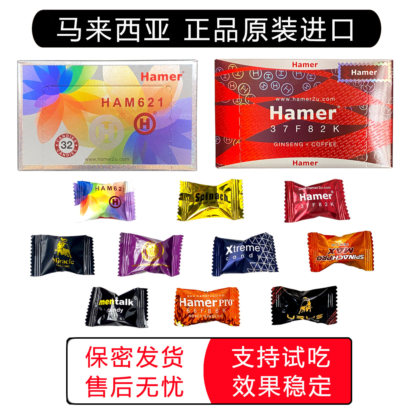 正品马来西亚能量糖红糖原装进口悍马精糖男士彩虹糖人参糖金牛糖