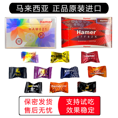 正品马来西亚能量糖红糖原装进口悍马精糖男士彩虹糖人参糖金牛糖