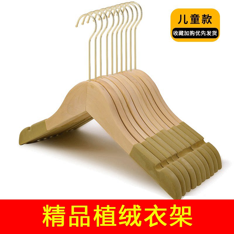 儿童植绒衣架无痕防滑批发服装店实木头衣撑无漆衣服挂加粗长钩