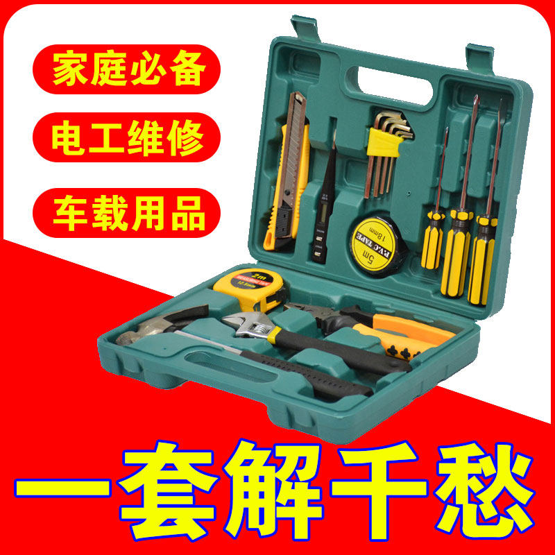 家用工具组套五金工具组合套装电工专用维修工具修理工具箱汽修盒,五金/工具,家用工具组套,淘宝优惠券,粉丝福利购,淘宝优惠卷