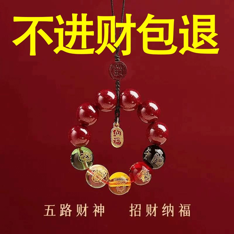【4983人加购】新款财神手机挂绳手机壳吊坠开好运本命年挂件国风