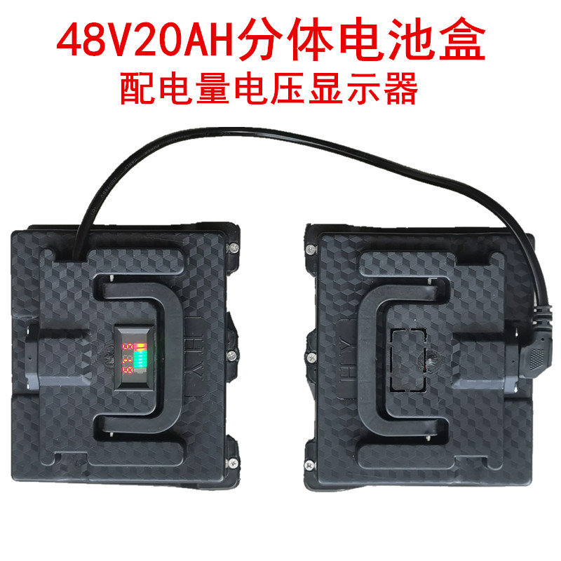 48V20AH分体电瓶盒48v20ah电动车电池盒电瓶车三轮车48V包邮