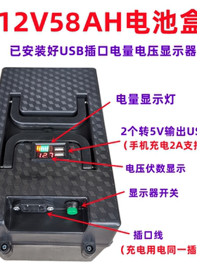 12V58AH户外电源电池盒电动车电瓶12伏45安52安58安可用大充电宝