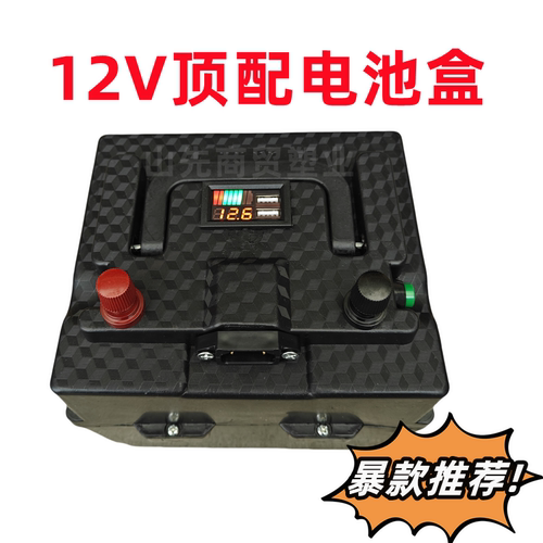 户外电源电池电瓶盒大充电宝