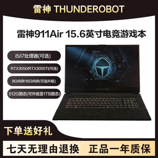 雷神911Pro笔记本电脑商务办公剪辑设计大学生i7吃鸡游戏本i5便携