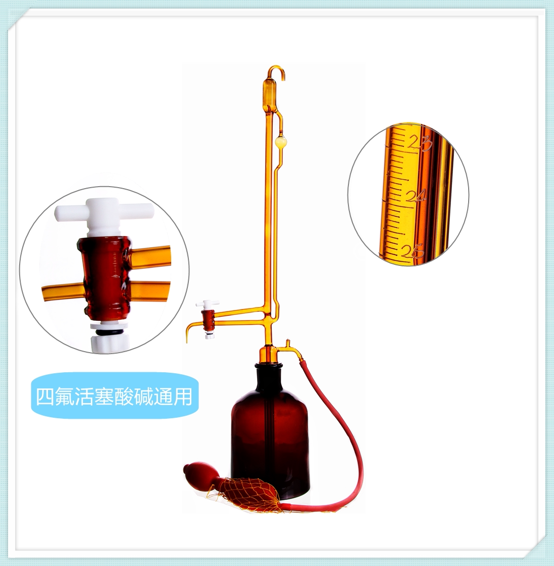 全自动滴定管酸碱自动归零装置棕色全自动微量滴定管10ml25ml50ml