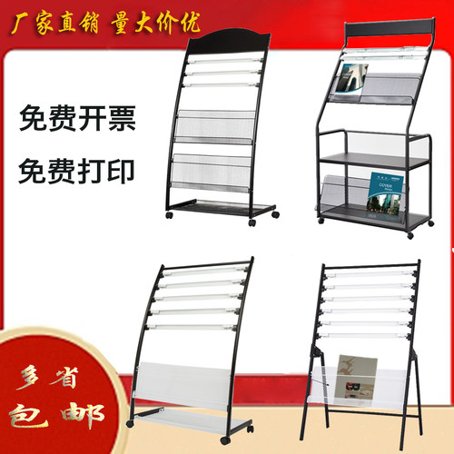报纸架书报架夹子杂志架宣传资料落地展示收纳简约置物办公报刊架