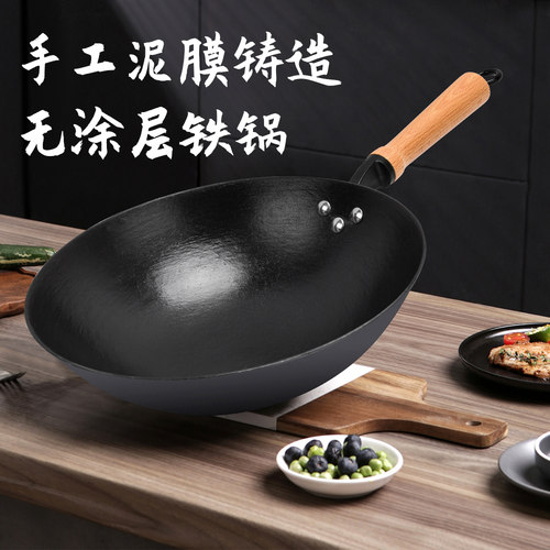 禾呈生铁32无涂层传统铁锅