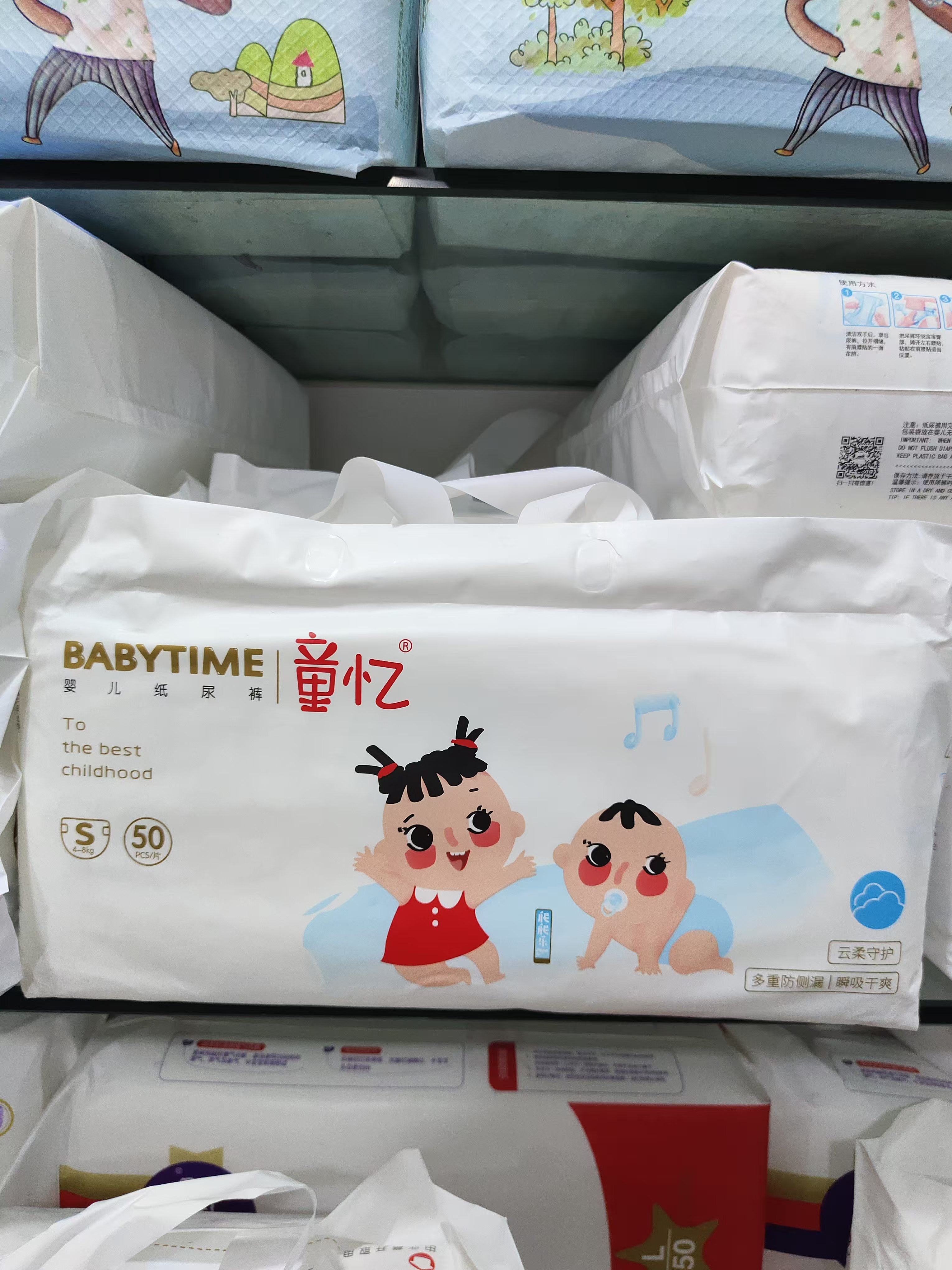 童忆婴儿纸尿裤两边可以粘贴送抽拉拉裤/学步裤/成长