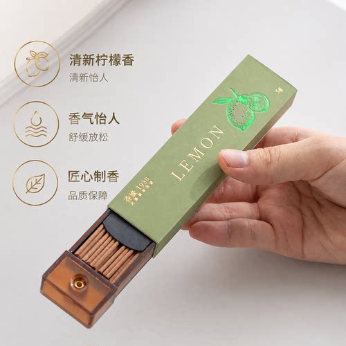 半山古法帐中香天然助眠香薰多味