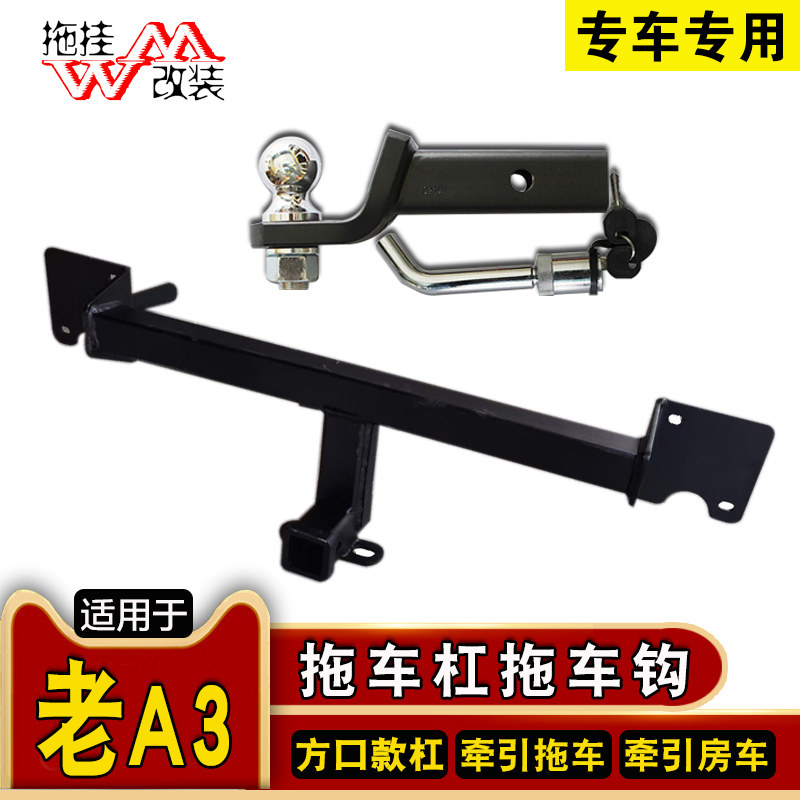 奥迪A3越野汽车方口后护杠