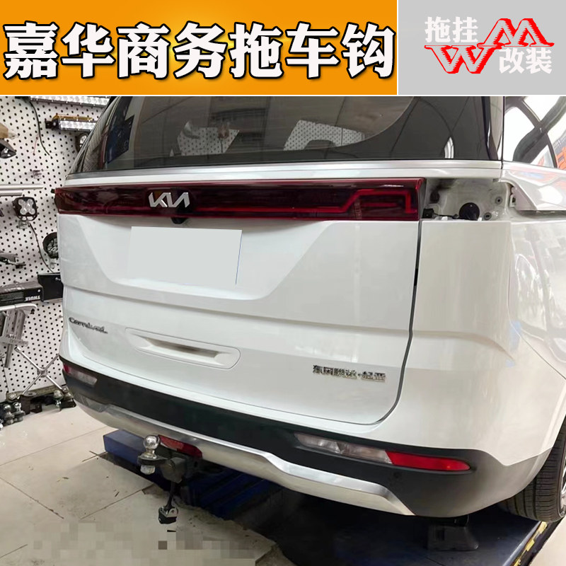 起亚拖车钩汽车方口后护杠