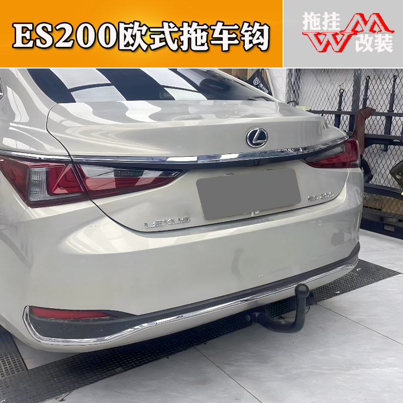 适用于ES200拖车杠专用改装欧式拖车钩牵引房车摩托方口电源线束