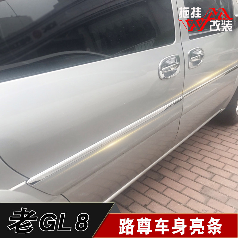 商务车门边防撞亮条陆尊