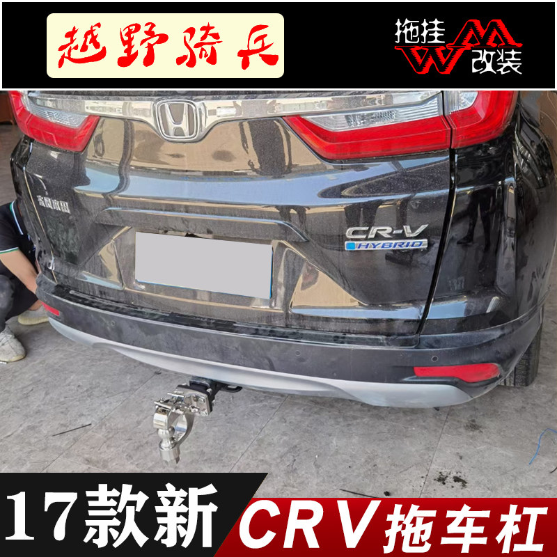 拖车钩杠本田越野汽车方口后护杠