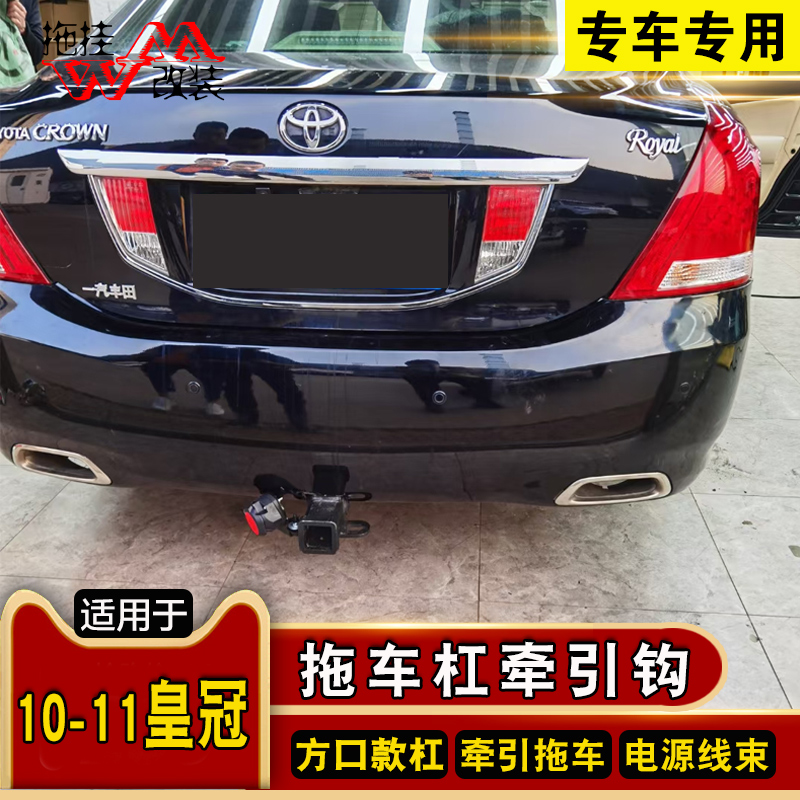 拖车钩拖车杠丰田牵引越野方口杠