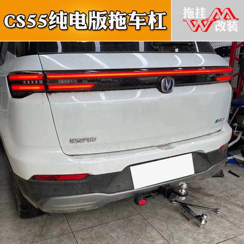 适用于长安cs55e-rock纯电版拖车杠专用改装牵引钩越野美式方口杠