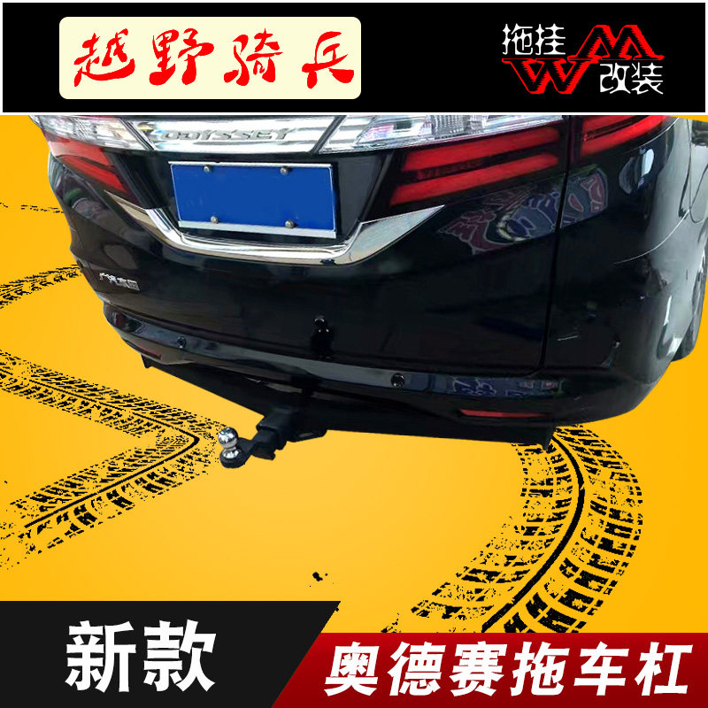 拖车钩拖车杠本田汽车方口后护杠