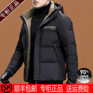 鄂尔多斯市白鸭绒连帽羽绒服男冬季加厚爸爸装休闲保暖上衣外套潮