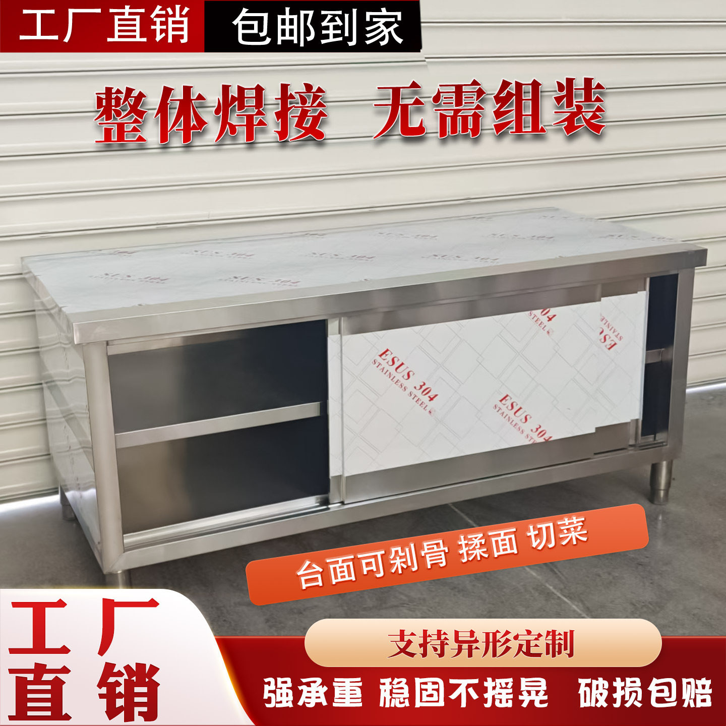 304商用特厚3.0不锈钢工作台厨房专用橱柜切菜操作台厨房酒店储物