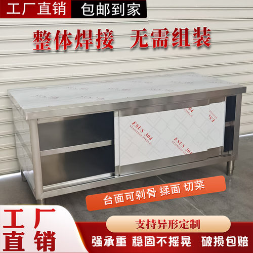 304商用特厚3.0不锈钢工作台厨房专用橱柜切菜操作台厨房酒店储物
