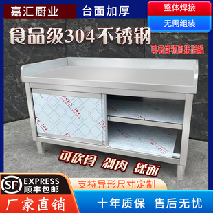 304不锈钢三围边工作台操作台拉面台家用和面切菜推拉门案板定制
