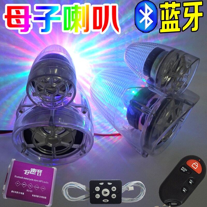 电摩托车音响带蓝牙防盗器电动车音响改装车载音箱mp3低音炮防水|msdalam kategori motosikal/Equipment/Fitting, Aksesori motosikal, tanduk motosikal/bunyi - dari Buy2taobao.com untuk memberikan perkhidmatan ejen Taobao profesional membeli