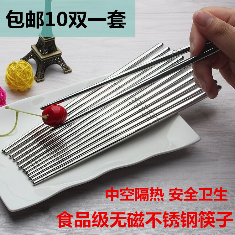 无磁不锈钢筷子家用加长防滑隔热