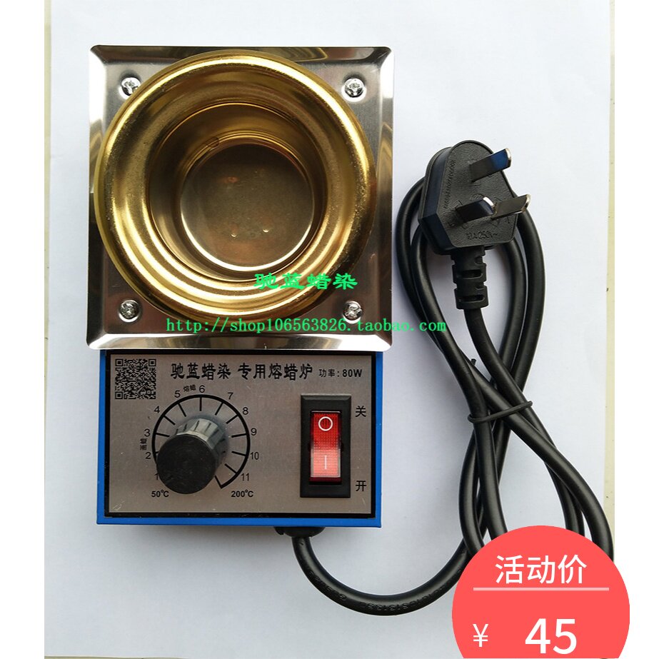 蜡染炉 熔蜡炉 蜡染专用炉 安顺蜡染diy用品 蜡液温度恒温调控