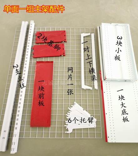 超市货架配件便利店层板铁架柱子