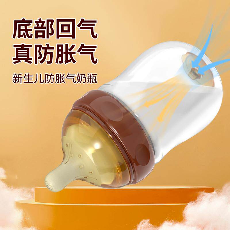 新生儿底部回气玻璃奶瓶防胀气仿母乳宝宝喝奶防呛世//喜同款奶瓶