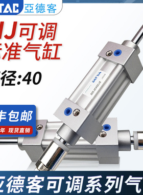亚德客可调气缸SIJ/SAIJ40X25-10S 40X50-25S 40X40X50X80X100-S