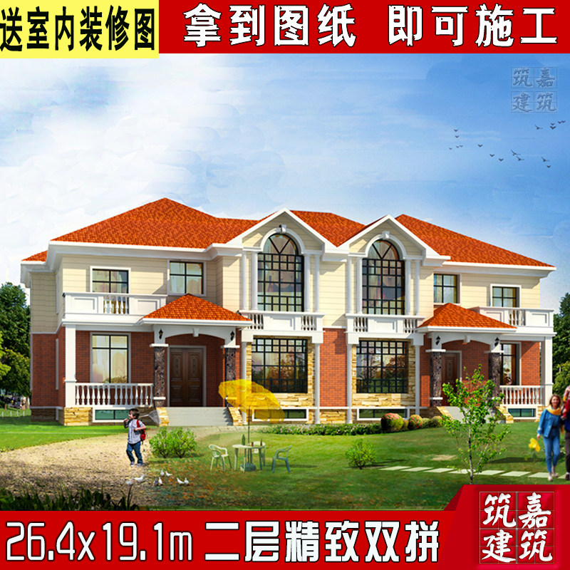 双拼农村自建房别墅设计图纸双拼复式带车库别墅欧式二三层别墅2