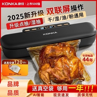 康佳抽真空封口机小型家用商用全自动食品保鲜包装机干湿两用