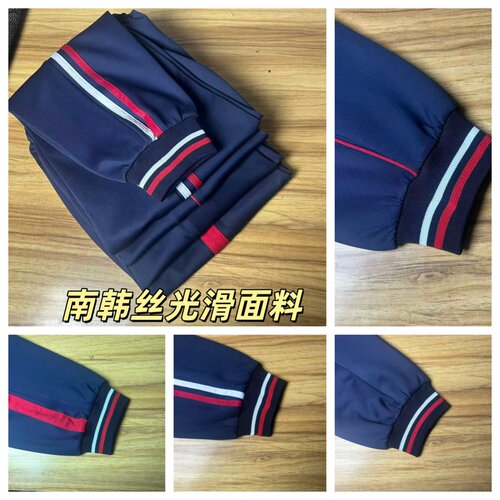 秋季南韩丝藏蓝色红条束脚一道杠男女通用束脚中小学生光滑校服裤