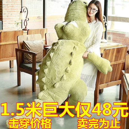 鳄鱼毛绒玩具超大公仔巨型长条枕