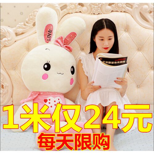 小白兔公仔抱枕PP棉萌物