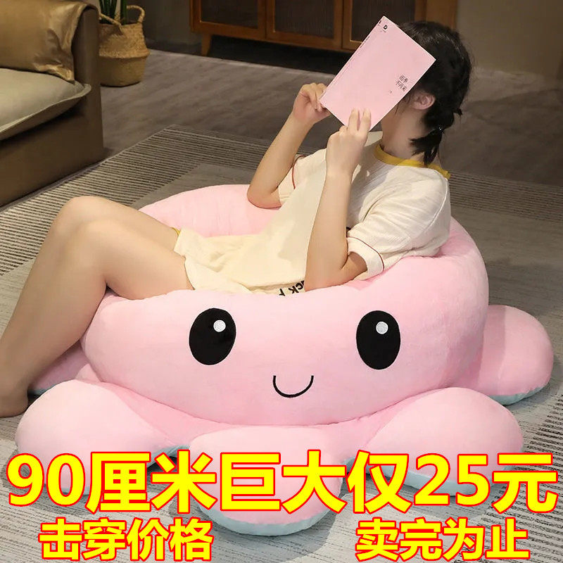 变脸超大章鱼玩偶抱枕睡觉沙发八爪鱼翻面公仔毛绒玩具女生送礼物