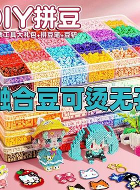 coco拼豆豆2.6mm立体融合豆补充包融合拼豆拼豆手工diy卡通材料包