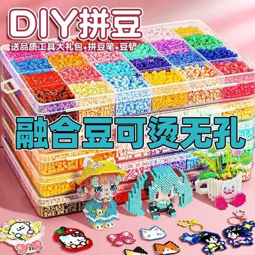 融合拼豆拼豆手工diy卡通材料包
