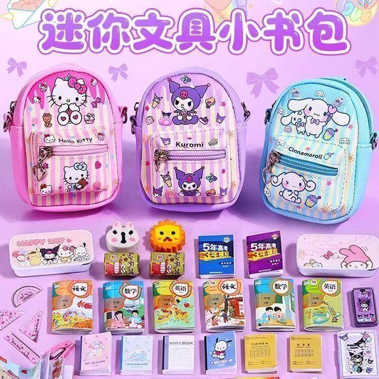 迷你小书包仿真小物品女孩儿童外出小背包一到六年级书本玩具模型